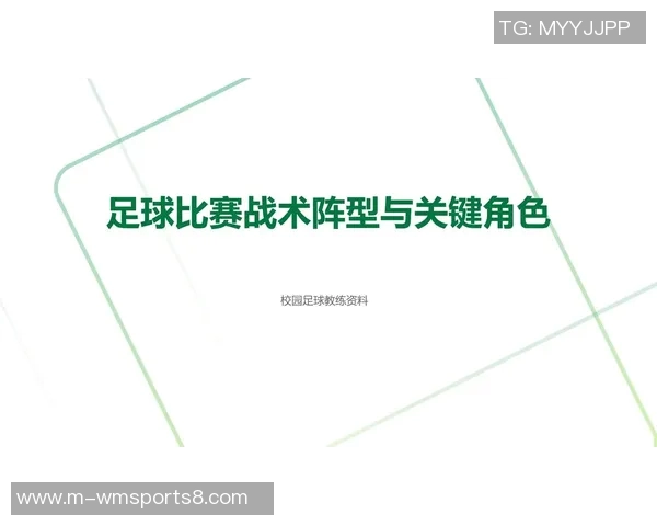 足球边后卫的战术角色与技术要求解析及其对球队整体表现的影响 足球边后卫的战术角色与技术要求解析及其对球队整体表现的影响